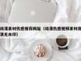 九江动漫素材伤感推荐网站（动漫伤感视频素材高清无水印）
